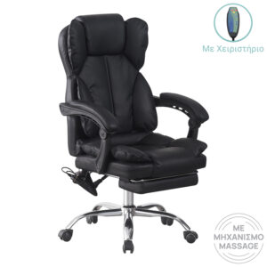 Director's office chair with footrest and massage Ekse Argos The Classic pu black 64.5x75x109-119cm